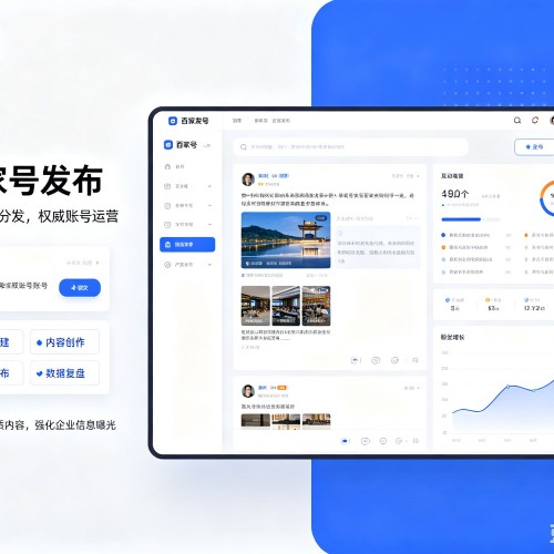 新建百家号信息发布代运营
