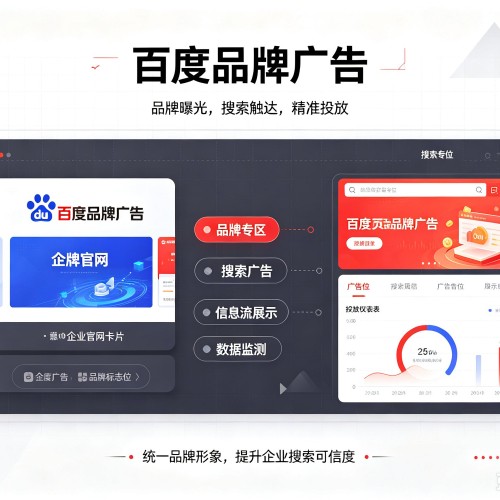 新建百度品牌广告